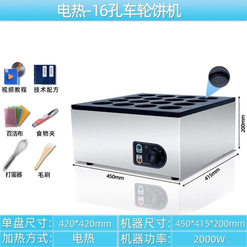 红豆饼堡机电热商用摆摊车轮肉蛋黏锅燃气商用小吃不饼鸡蛋汉堡机|undefined