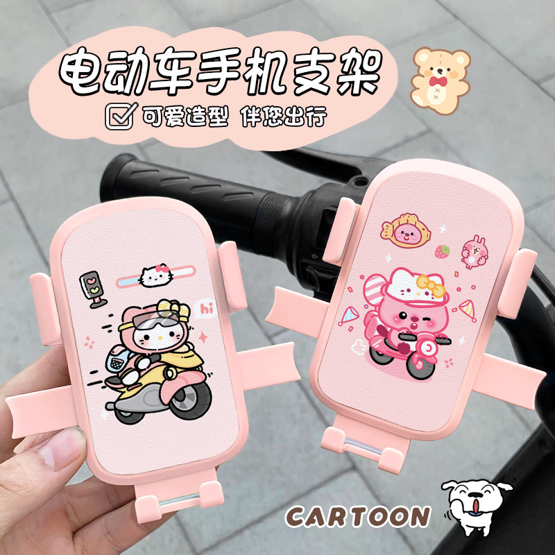 かわいい漫画電気自動車携帯電話ホルダー 2025 新しい耐衝撃性と滑り止め自転車バッテリー車ユニバーサルホルダー女性のための|undefined