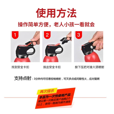 Car Fire Extinguisher, Explosion-Proof, Freeze-Proof, High | Vehicle fire extinguisher