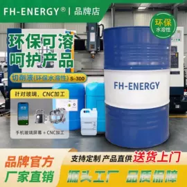 油膜清洗剂;玻璃用助剂;切削油切削液