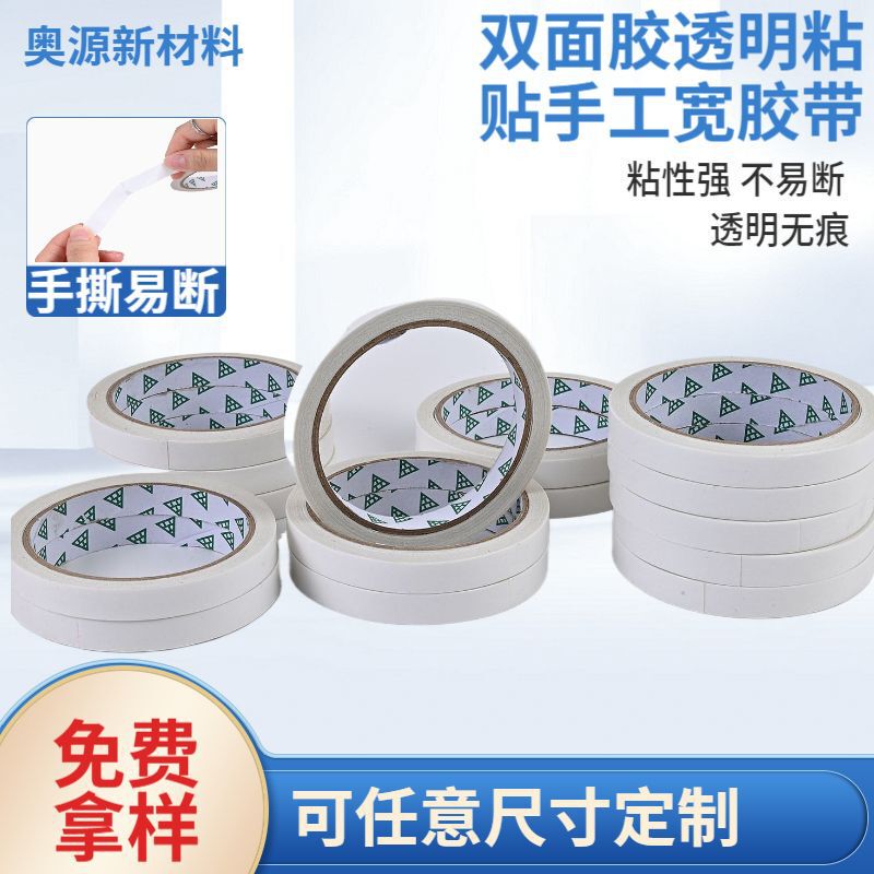Double-sided adhesive transparent without leaving marks high viscosity fixed wall paste hand wide adhesive tape