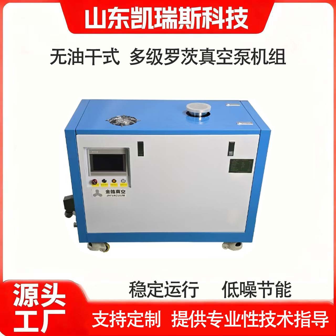 高真空真空泵机组LC21000