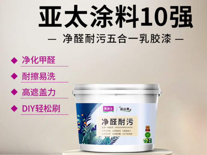 批发抗甲醛乳胶漆 室内家用刷墙彩色白色自刷内墙涂料油漆