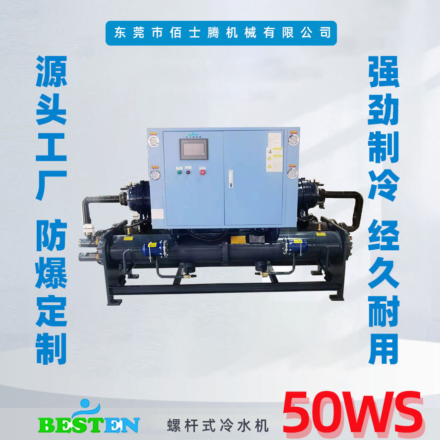 240/220/200/180/160/140/120HP单双机头 水冷式螺杆冷水机组厂家