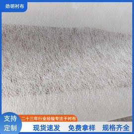 劲明衬布可水洗100幅宽25克服装辅料无纺纸衬