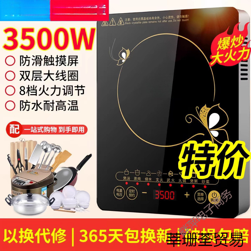 Midea Induction Cooker Household 3500W High-Power Multi-Functional Stir-Fry Hot Pot Energy-Saving Waterproof Cooking Cooking Stove