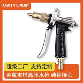 洗车水枪;接头;其他园林工具