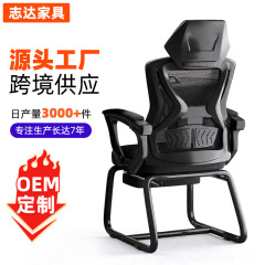 办公座椅家用电竞椅舒适久坐凳子护腰弓形座椅人体工学电脑椅