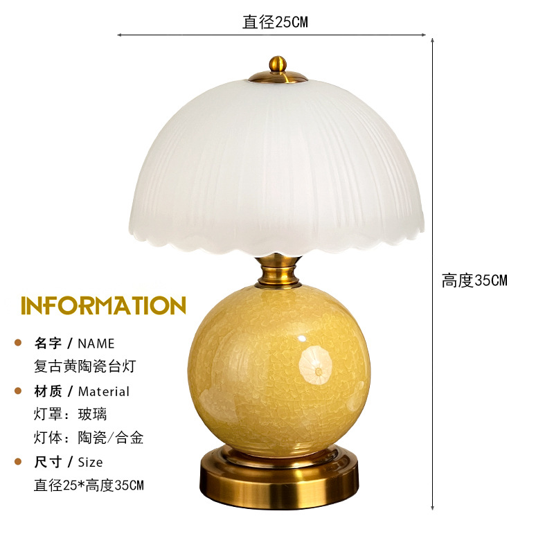 [모델 C] 은방울꽃 세라믹 테이블 램프 [레트로 옐로우]