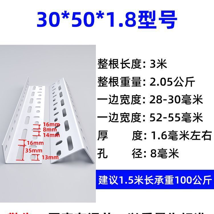 3米整根万能角钢角铁加厚带孔支架冲孔特厚角钢组合冲孔货架包邮|undefined