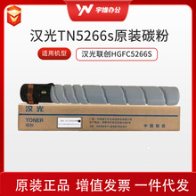 �h����ԭ�b̼��TN5266sī���m���HGFCS��ӡ�C��������
