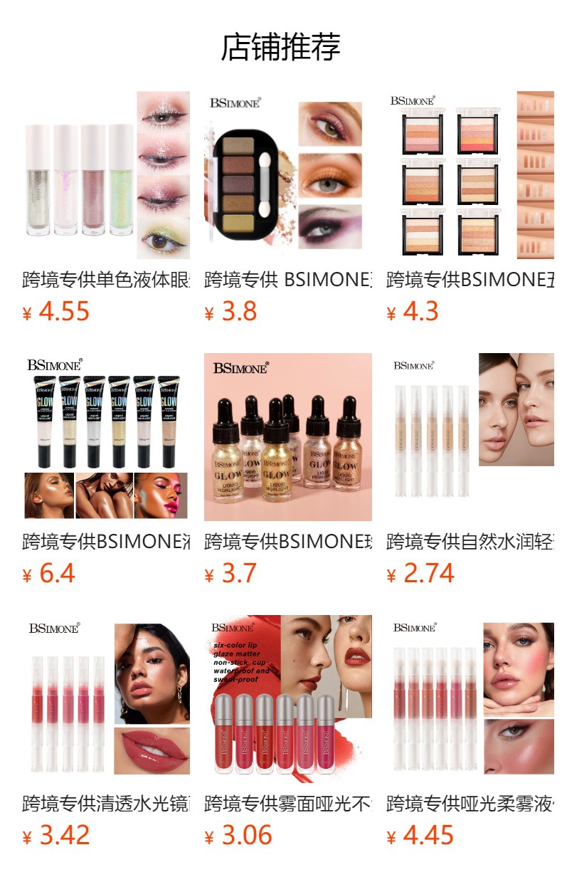 预览状态下无法点击,发布后,可点击跳转到对应的商品页面