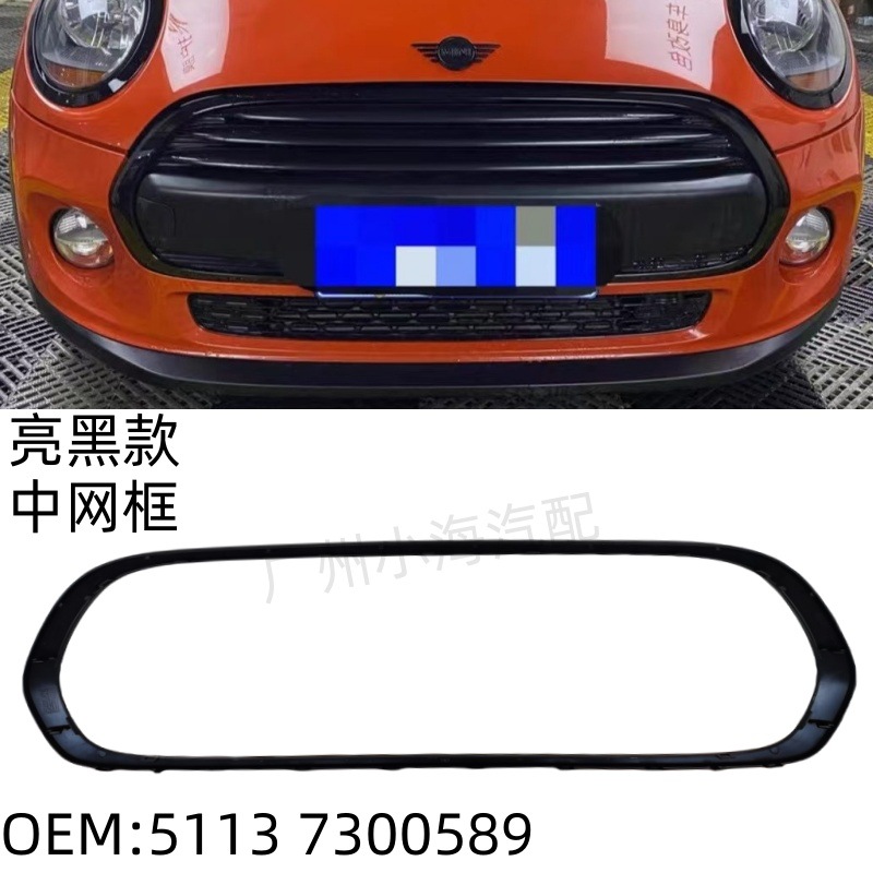 Grille Frame F57 Tail Light | Mini Light frame - gloss-black-grille-frame