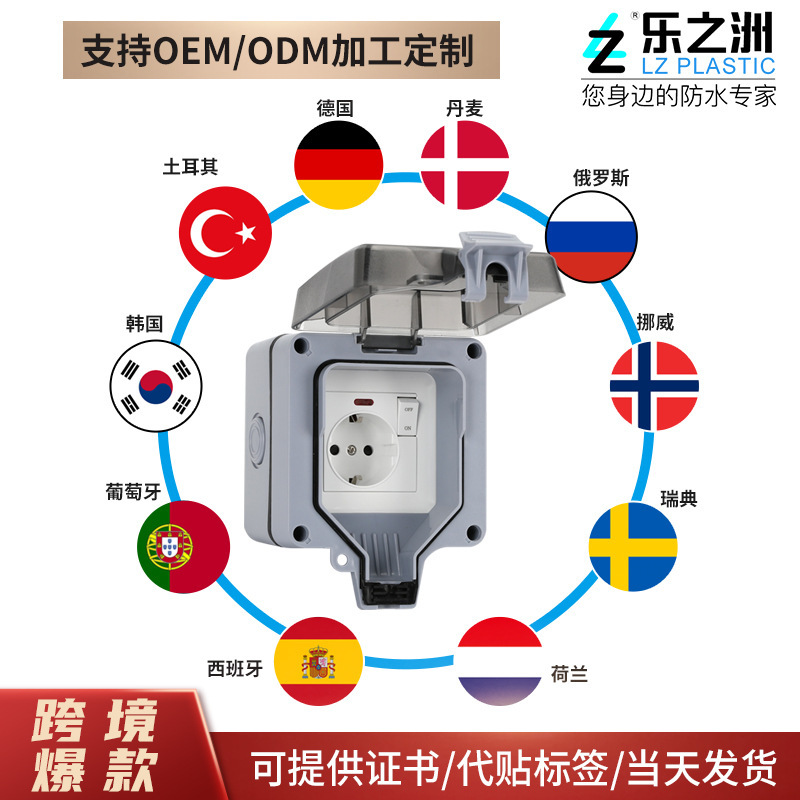 Gauge type waterproof socket with switch European style IP6616A rainproof and dustproof European gauge outdoor waterproof socket
