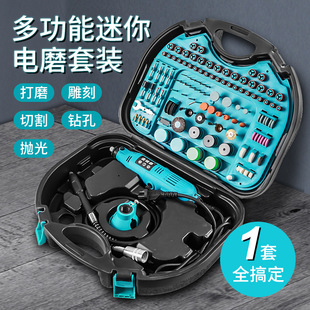 Electric grinding machine small hand-held grinding machine set Jade Wood carving electric polishing artifact cutting carving tools electric drill