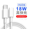 PD data cable fast charge 2m suitable Apple 12/13/11 fast charging line 18W/20W flash charging PD line manufacturer direct sales