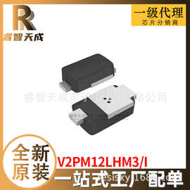 V2PM12LHM3/I DO-220AA 二极管 全新原装一站式配单