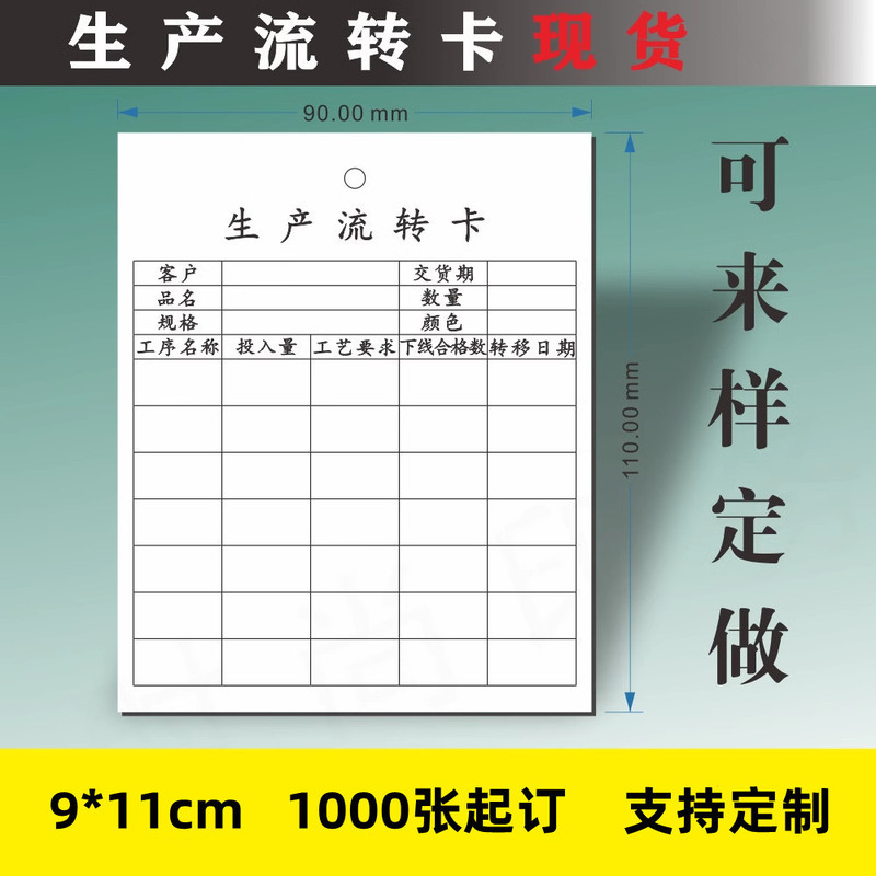 Factory Product Flow Identification Card Workshop Process Card Material Card Flow Card Production Process Single Sample Card