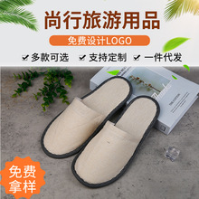 一次性帆布拖鞋酒店民宿客房宾馆美容院待客防滑拖鞋定 制LOGO