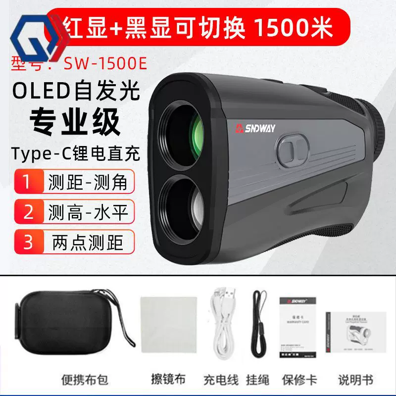 庆迪深达威激光测距仪望远镜红黑双显手持测量仪工业级高精度电子