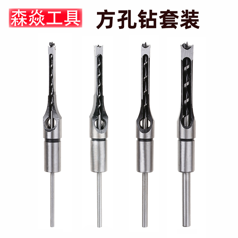 木工方孔钻 木工方形开孔器轴承钢 方榫钻角榫钻方眼钻打孔钻头