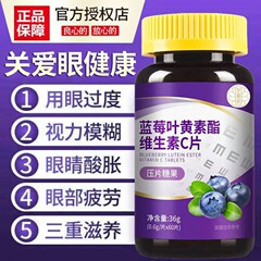 目の保護、ルテイン、ブルーベリー、ルテイン、中高年の目の保護、飛蚊症、黄色のぼやけ、目の黄ばみ、クマの除去