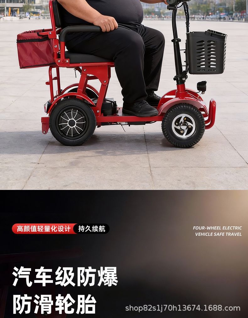 Four-Wheel Electric Vehicle for the Elderly, Electric Scooter for Women to Transport Children, Small Foldable Electric Scooter for Home Use