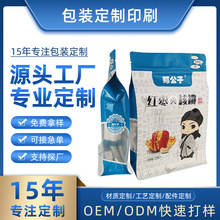 八边封休闲食品包装袋定做侧面开窗红枣夹核桃包装袋拉链零食袋