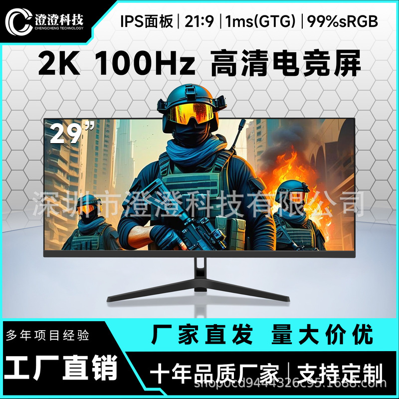 29inch Computer Monitor with 2K High-Definition Resolution, Borderless, High-End Office Use, E-Sports Gaming Computer Display 29inch Computer Monitor with 2K High-Definition Resolution, Borderless, High-End Office Use, E-Sports Gaming Computer Display