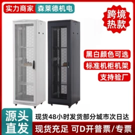 网络机柜;集成监控系统