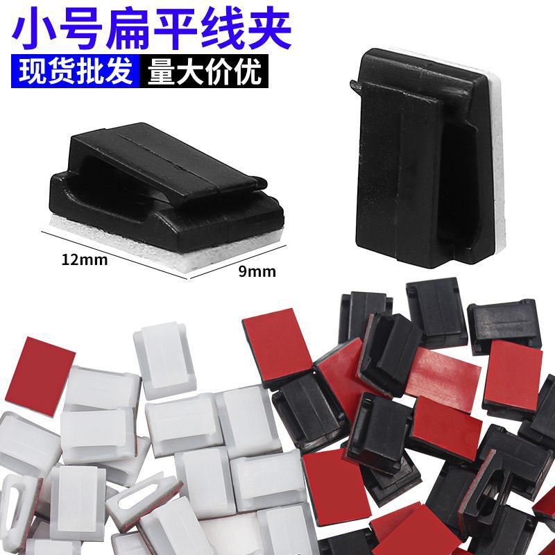 行车记录仪NC192小号自粘式布线扣 配线固定座布线卡 汽车束线夹