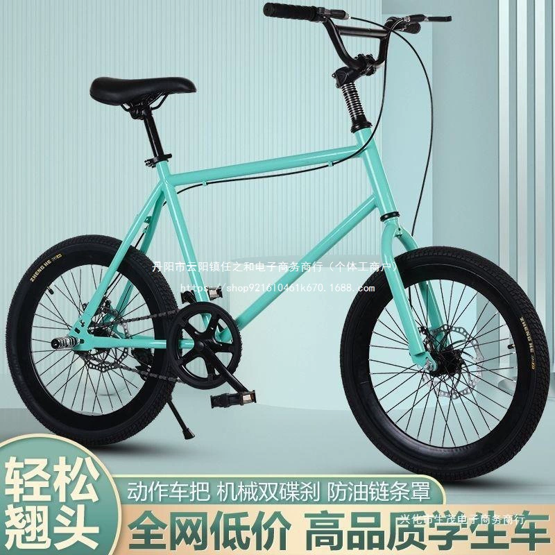 Оригинальный велосипед с фиксированной передачей и небольшим ручным тормозом, мини-велосипед, 20inch двойных дисковых тормоза, подходит для студентов мужского и женского пола, других.