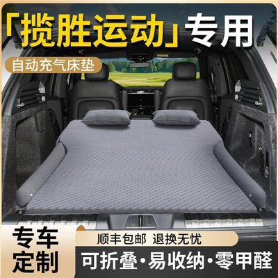 Suitable for Land Rover Range Rover Sports Car Air Mattress Car Rear Sleeping Pad Trunk Air Bed Sleeping God