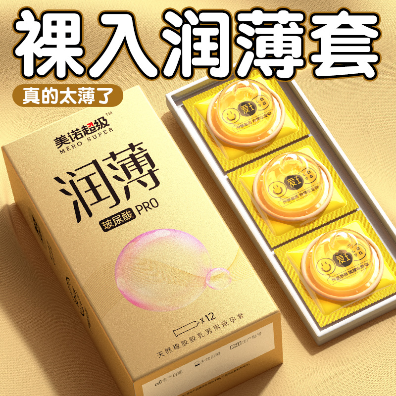 밀레 슈퍼 촉촉한 골드 PRO 롱 박스 12개입 5161