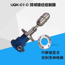 船用浮球液位控制器开关UQK-01-C 02-C 03-C 带自检可按图纸其他