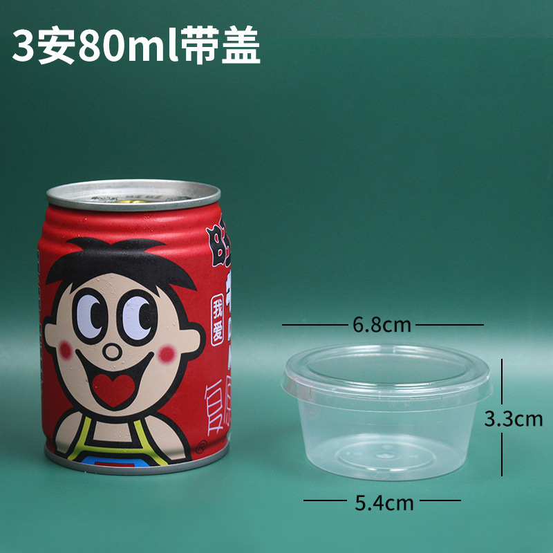 3A 80ml cup+lid thickened