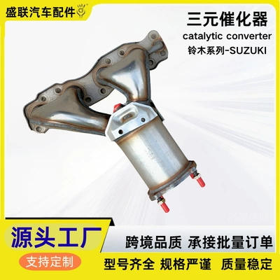 Suitable for Suzuki Tianyu Katalizator