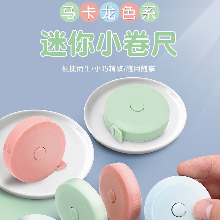 ミニ小型ソフト定規 1.5m プラスチック巻尺巻尺伸縮測定定規全自動測定定規学生巻尺|undefined