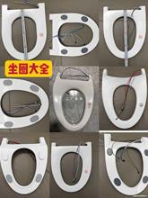 ✅通用智能马桶坐圈感应配件智能马桶盖配件大全加热智能坐垒德株