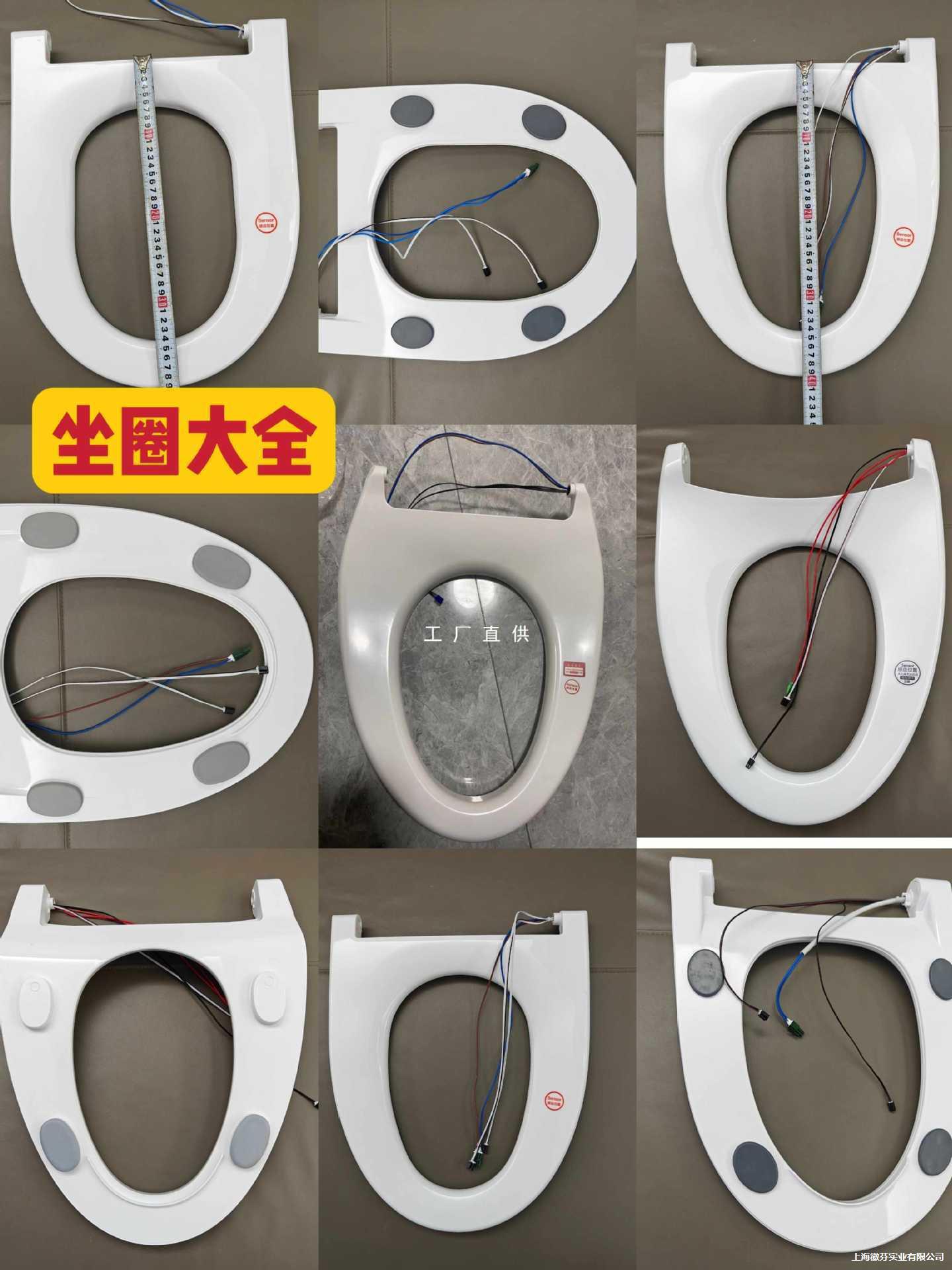✅通用智能马桶坐圈感应配件智能马桶盖配件大全加热智能坐垒德株