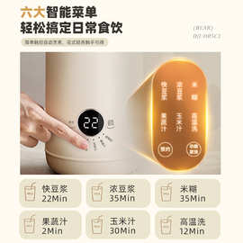 适用小.熊豆浆机DJJ-H05C1破壁机家用小型米糊机304内胆多功能免