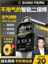 二保焊机电焊一体家用220V焊接不锈钢无气保护自动出丝专用氩弧焊