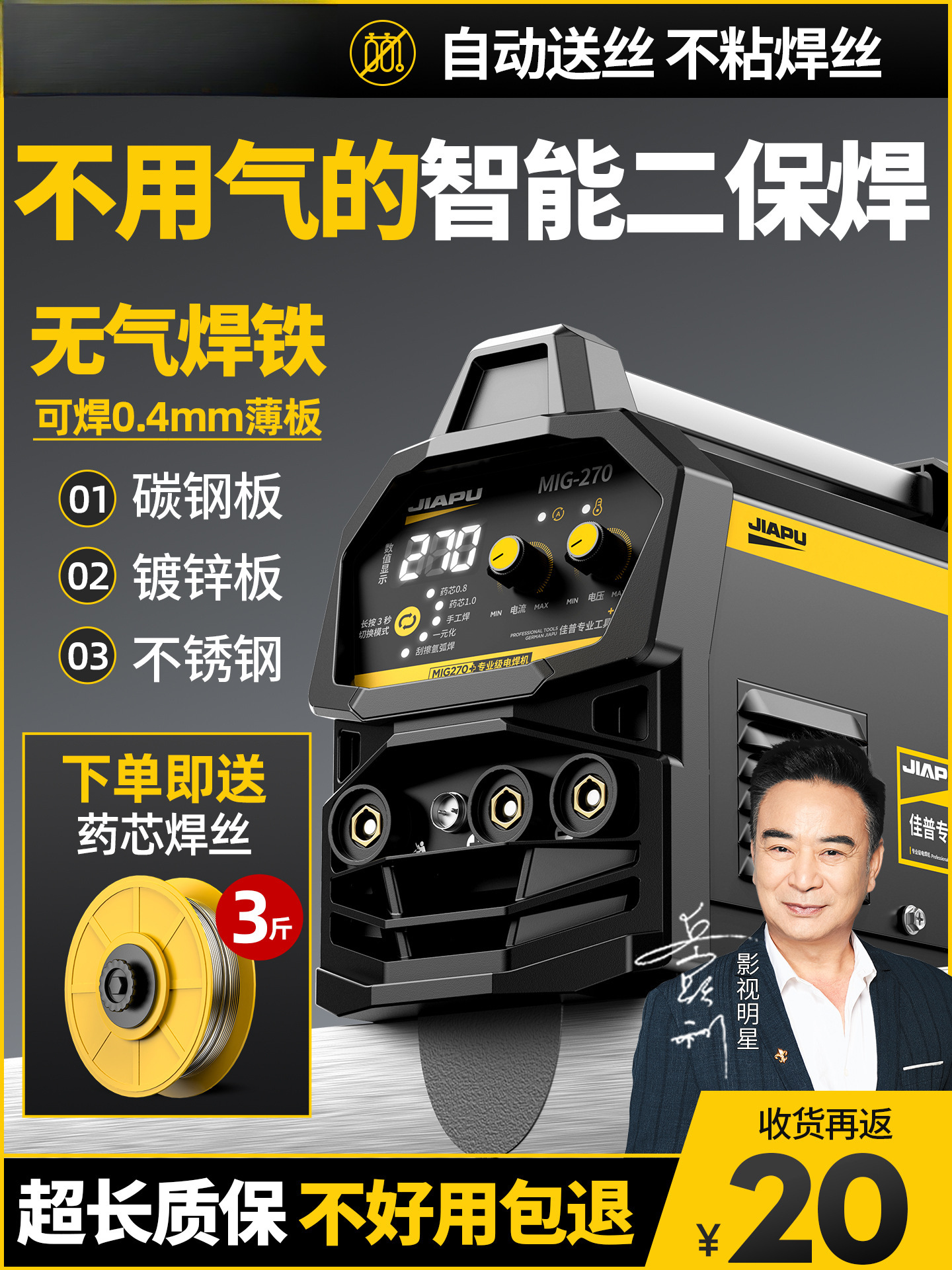 二保焊机电焊一体家用220V焊接不锈钢无气保护自动出丝专用氩弧焊