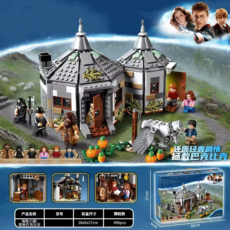 Хижина, конструктор, игрушка, Гарри Поттер