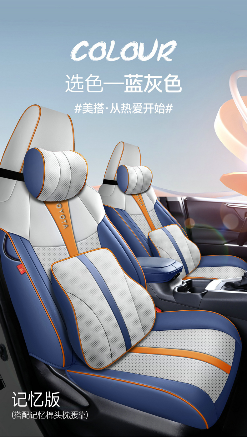 2022 Toyota Lingfang special seat cover Lingfang HARRIER all-inclusive seat cover four seasons universal leather cushion