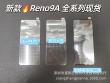 �m���¿� A98 5Gһ�w͸���R�^Ĥ OPPO A1Pro ��z���^RENO9A�հ�