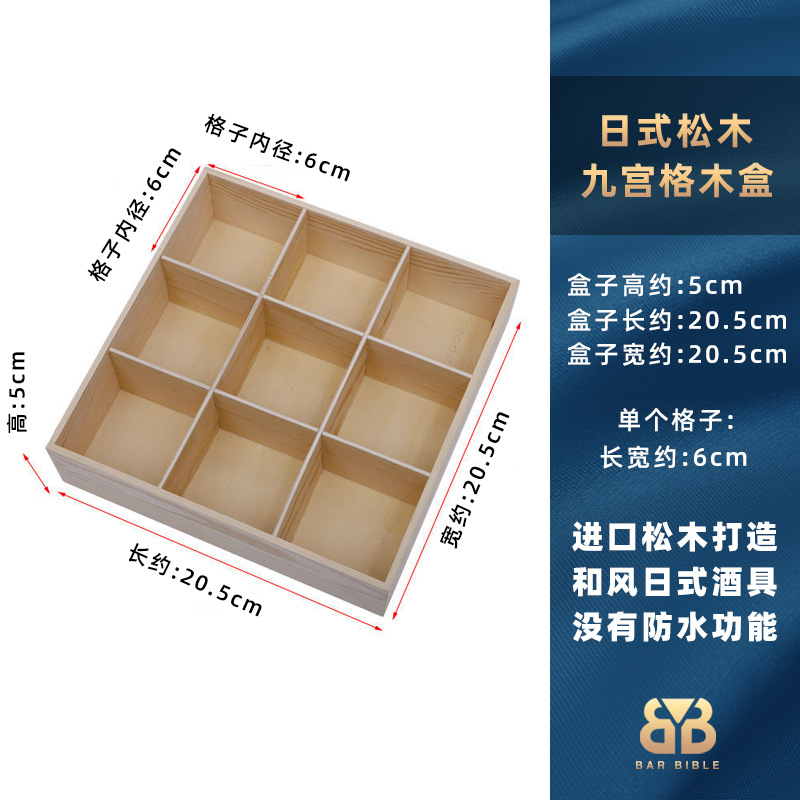 단일-9 구획 술 나무 상자