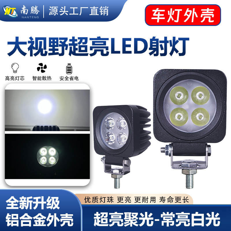 Carcasa para luz auxiliar LED de motocicleta, carcasa para foco de vehículo eléctrico, carcasa para luz de coche y motocicleta, carcasa para luz de coche