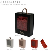 合心意小号手提翻盖长方形折叠插花盒鲜花礼盒生日节庆伴手礼品盒