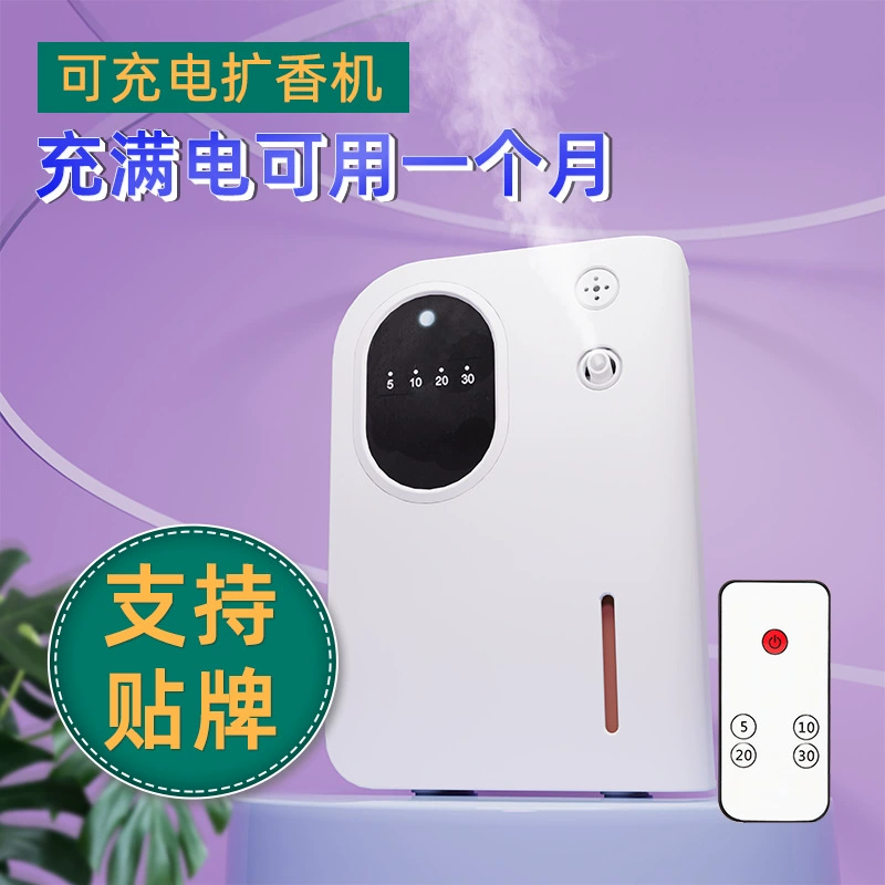 Перезаряжаемый Ароматерапевтический аппарат бытовой Ароматерапевтический аппарат с дистанционным управлением, Ароматерапевтический аппарат коридор, дезодорант для ванной комнаты, Ароматерапевтический аппарат